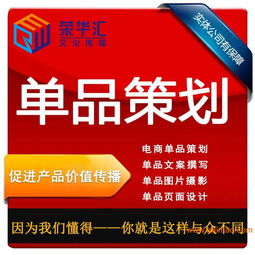 羅湖網(wǎng)店設計與產(chǎn)品寶貝描述策劃服務全面解析