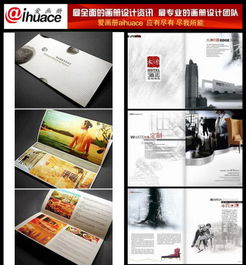 酒店畫冊設計高清圖片 北京愛畫冊設計中心專業(yè)服務